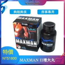 美國MAXMANⅡ代男性成人保健品男用可搭延時增大增粗補精固精持久助勃藥
